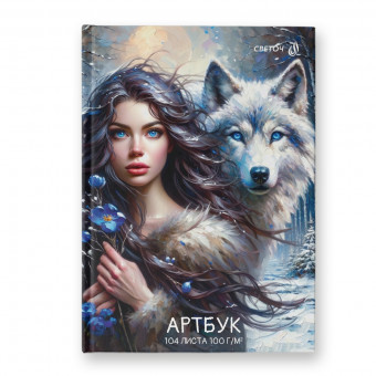 Артбук А5 104л "Будь моей музой" сшивка, Светоч/А238_01644 (4/16) Артбук А5 104л "Будь моей музой" сшивка, Светоч/А238_01644 (4/16)