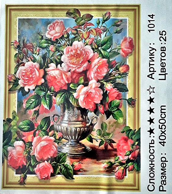 Алмазная мозаика: 50*40 см, сложность 4*; 5D эффект объёмного рисунка; прис.имитация рамы; состав: акрил/ круглые стразы, стилус, лоток, МС-5403-1014