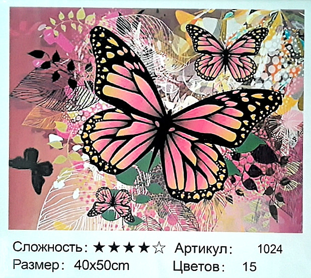 Алмазная мозаика+раскраска по номерам: 50*40 см, сложность 4*; 9D а; состав: льняной холст, акриловые круглые стразы, 3 кисти;  МС-5402- 1024 Алмазная мозаика+раскраска по номерам: 50*40 см, сложность 4*; 9D а; состав: льняной холст, акриловые круглые стразы, 3 кисти;  МС-5402- 1024