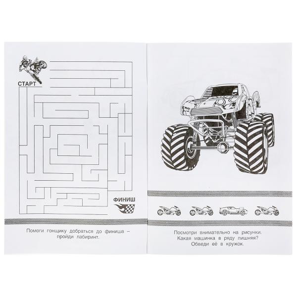 Супер-раскраска «Hot Wheels. Суперзадания». Формат: 145 х 210мм 32стр, Умка