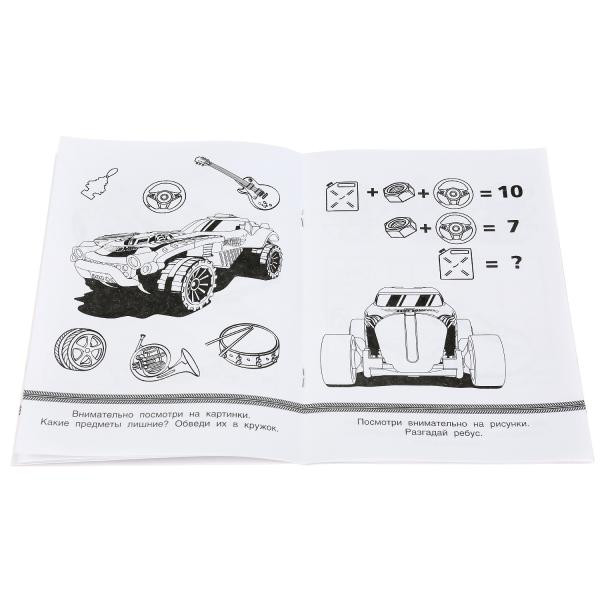 Супер-раскраска «Hot Wheels. Суперзадания». Формат: 145 х 210мм 32стр, Умка