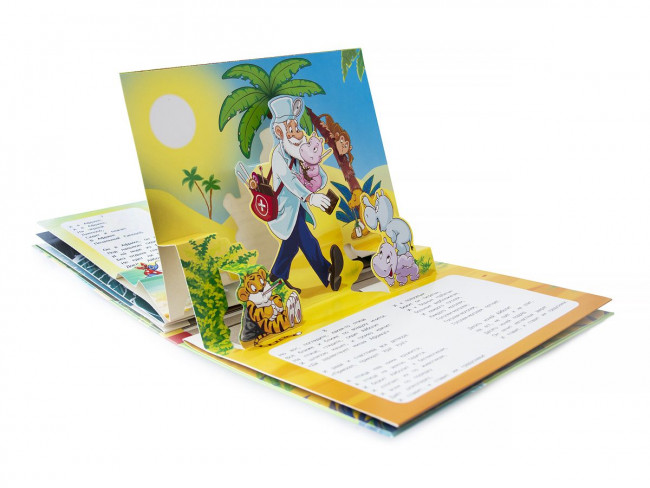 Книжка-панорамка «Айболит». Формат: 20x25.7см 12стр, MaLaMaLaMa