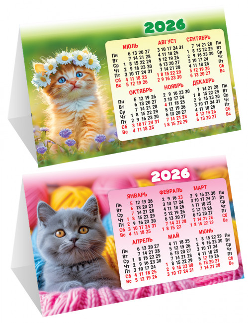 Календарь-домик складной 2026г "Нежные котята", КДС-26-015 (10)