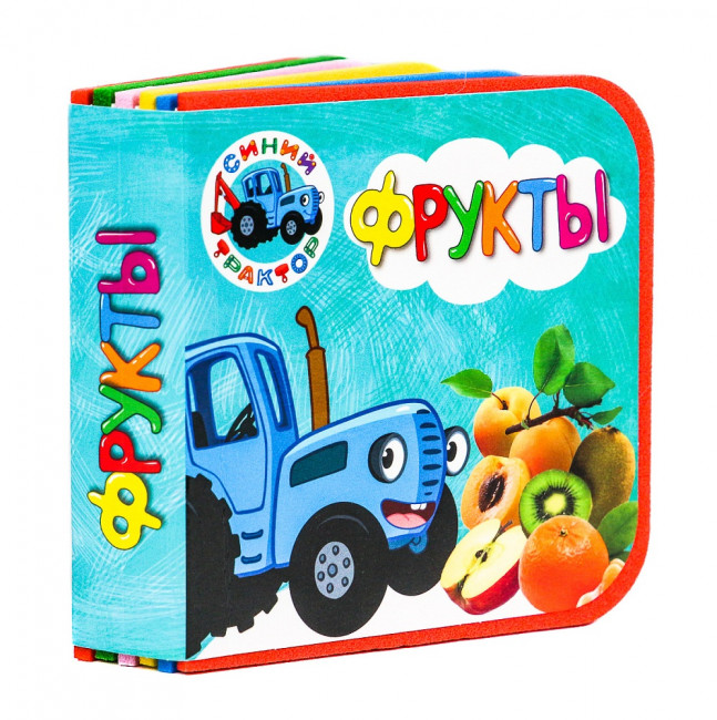 Книжка на пене "Синий Трактор. Фрукты". Формат:105х105х30мм 10стр, Проф-Пресс Книжка на пене "Синий Трактор. Фрукты". Формат:105х105х30мм 10стр, Проф-Пресс