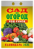 Календарь отрывной 2026г "Сад и огород", УТ-203163