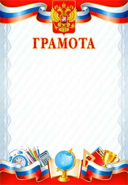 Грамота 0-553 (20)