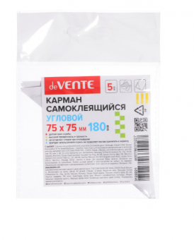 Карман самоклеящийся угловой "deVENTE" 75x75мм, ПВХ 180 мкм, прозрачный, фактура "апельсиновая корка" клеевая основа с защитной подложкой, на любую гладкую поверхность, 10 шт в упаковке