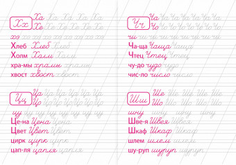 Прописи (А5) ПРМВ-007 Прописи (А5) ПРМВ-007