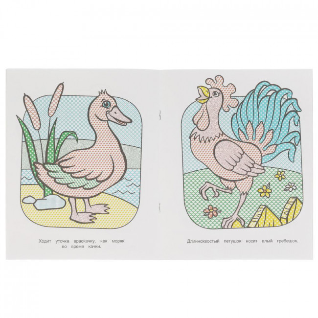 Водная раскраска «Домашние животные». Формат: 200х250мм 8стр, Умка