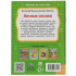 Брошюра «В. В. Бианки. Лесные сказки» из серии «Читаем по слогам». Формат: 145х195мм 16стр, Умка