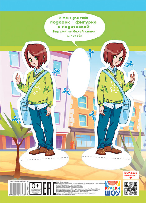 Раскраска А4 РКСБ-718 (10) Раскраска А4 РКСБ-718 (10)