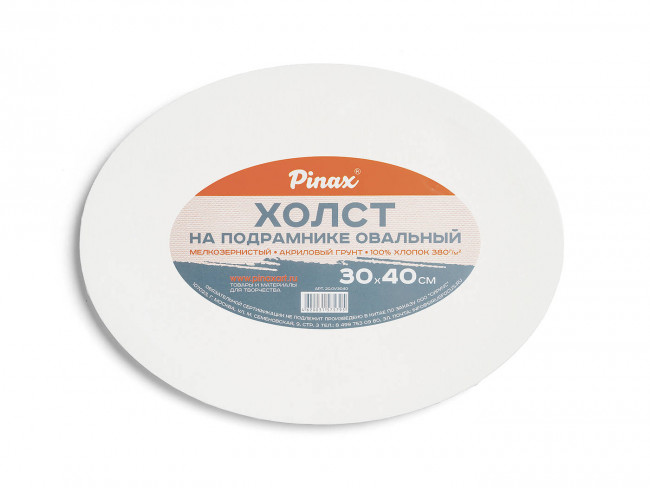 Холст Pinax на овальном подрамнике, 100% хлопок, 380г/м2 30x40