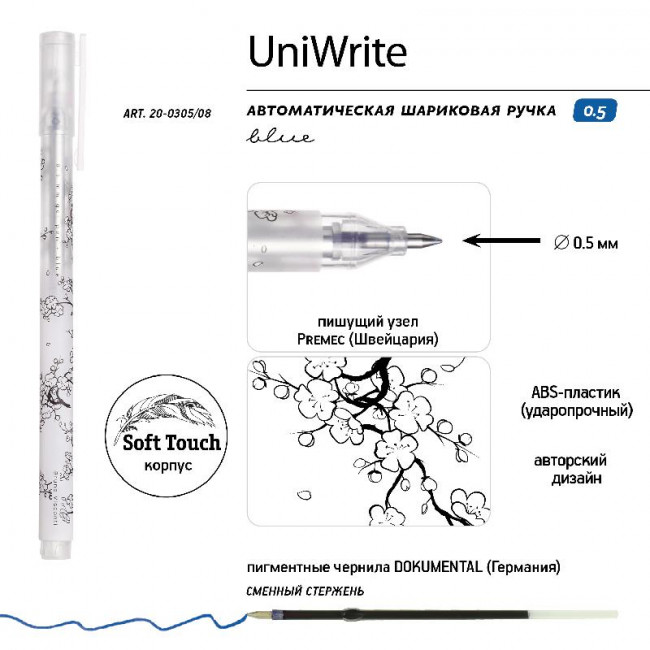 Ручка гелевая 0,5мм синяя «SoftClick.Origina», BV/20-0305/08 (24) Ручка гелевая 0,5мм синяя «SoftClick.Origina», BV/20-0305/08 (24)