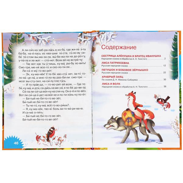 Книга «Читаем сами по слогам. Добрые сказки». Формат А4 64стр, Умка Книга «Читаем сами по слогам. Добрые сказки». Формат А4 64стр, Умка