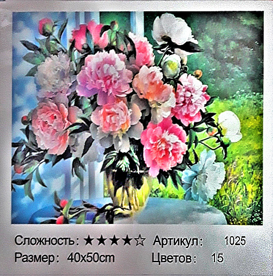 Алмазная мозаика+раскраска по номерам: 50*40 см, сложность 4*; 9D а; состав: льняной холст, акриловые круглые стразы, 3 кисти;  МС-5402- 1025