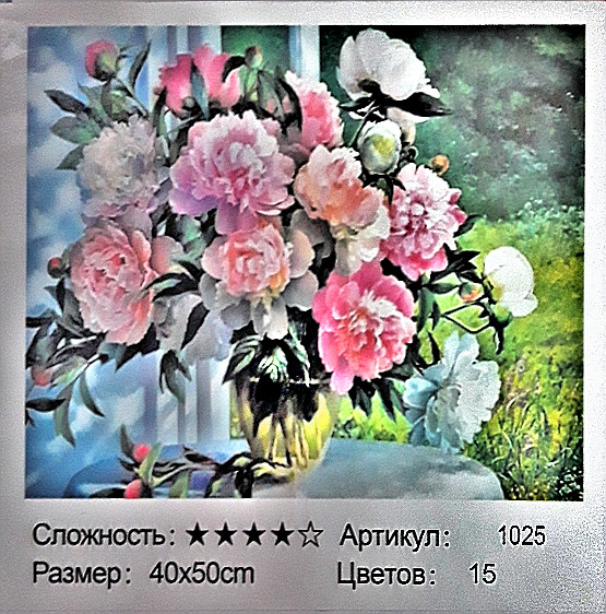 Алмазная мозаика+раскраска по номерам: 50*40 см, сложность 4*; 9D а; состав: льняной холст, акриловые круглые стразы, 3 кисти;  МС-5402- 1025