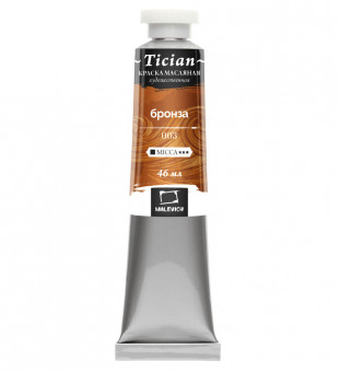 Краска масляная 46 мл "Tician", бронза, Малевичъ/831003