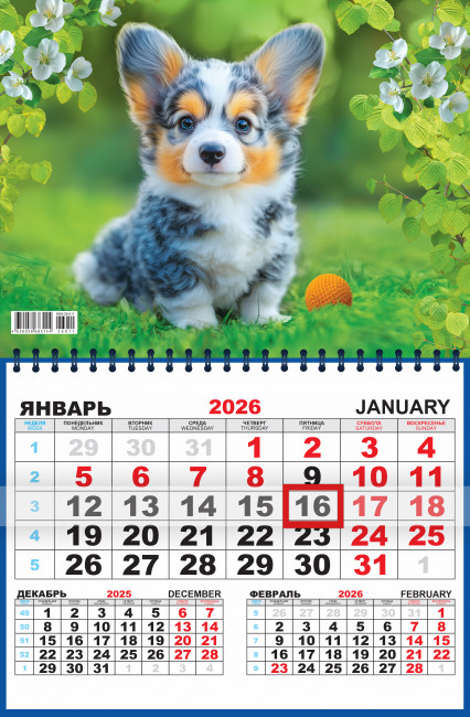 Календарь квартальный 2026г одноблочный "Пушистое чудо", ККМ-26-011
