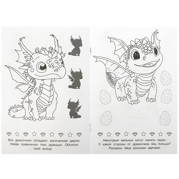 Раскраска-малышка «Дракончики». Формат:145х210мм 8стр, Умка