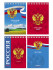 Блокнот А6 60л клетка "Россия" на гребне, синий, BG (18/72)