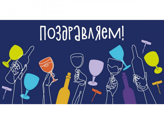Конверт для денег "Поздравляем!", бокалы, MILAND/1-05-0256 (10)
