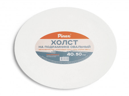 Холст Pinax на овальном подрамнике, 100% хлопок, 380г/м2 40x50 Холст Pinax на овальном подрамнике, 100% хлопок, 380г/м2 40x50