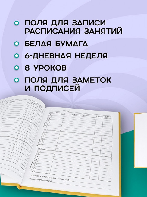 Дневник А5 48л 5-11 класс "Смайл", склейка, Проф-Пресс/1319488 (40) Дневник А5 48л 5-11 класс "Смайл", склейка, Проф-Пресс/1319488 (40)