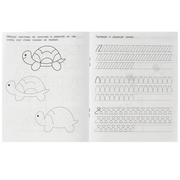 Рабочая тетрадь дошкольника «М. А. Жукова. Прописи тренажёр, 3-5 лет». Формат: 165 х 205мм 16стр,  Умка