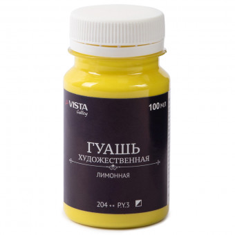 Краска 100мл гуашь художественная, 204_лимонная, Gallery VISTA-ARTISTA/VAG-100 №204