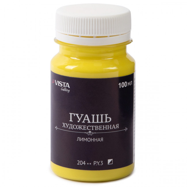 Краска 100мл гуашь художественная, 204_лимонная, Gallery VISTA-ARTISTA/VAG-100 №204