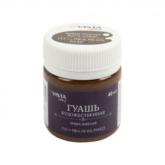 Краска гуашь 40мл, умбра жженая, Gallery VISTA-ARTISTA/VAG-40 №712