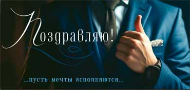 Конверт для денег "Поздравляю!", 90-288-c (10) Конверт для денег "Поздравляю!", 90-288-c (10)