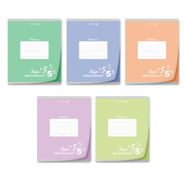 Тетрадь 18 линия "Магия знаний" скрепка, Светоч/Т188_01460 (20)