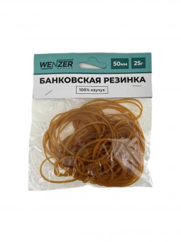 Банковская резинка 25 г, WENZER OFFiCE "Premium" 100% каучук, диаметр 50 мм (12/600)