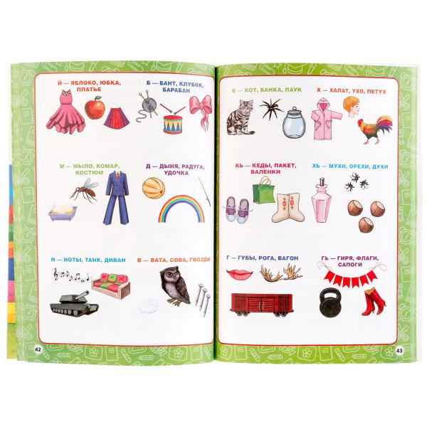 Учебное пособие «Годовой курс занятий. 3-4 года» М.А. Жуковой. Формат: 205х280мм 96стр, Умка