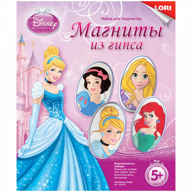 Набор для изготовления магнитов из гипса "Принцессы" (LORI) (Россия) (10) Набор для изготовления магнитов из гипса "Принцессы" (LORI) (Россия) (10)