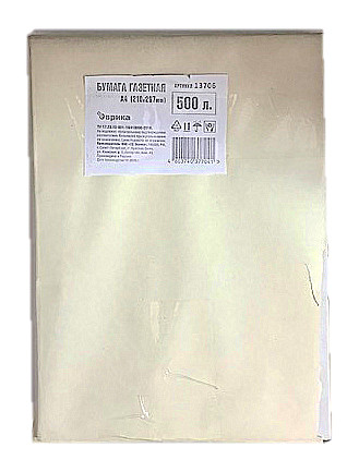 Бумага газетная, (потребительская) А4, 500л. (13706)