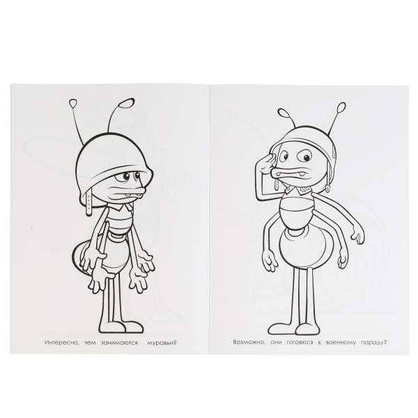 Раскраска «Пчёлка Майя. Луговые приключения». Формат: 214Х290мм 16стр, Умка