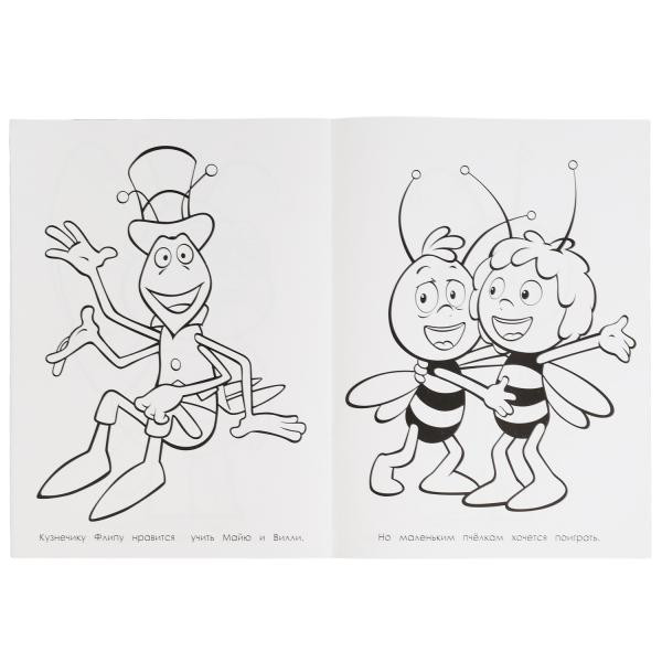 Раскраска «Пчёлка Майя. Луговые приключения». Формат: 214Х290мм 16стр, Умка