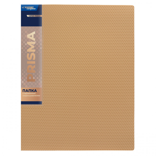 Папка А4 700мкр 20мм с пружинным скоросшивателем, эффект 3D, золотой new, Prisma Expert Complete/EC210500128 (6)