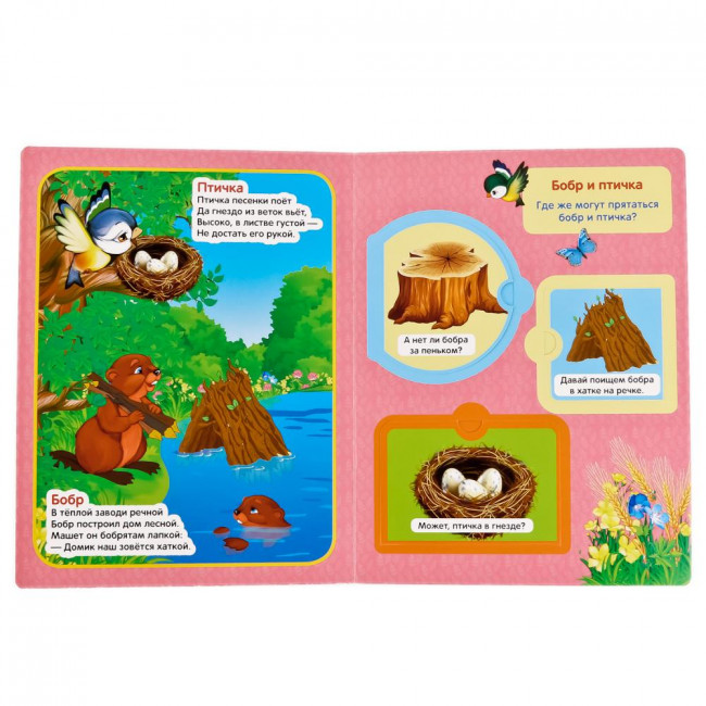 Книжка с окошками «В. Степанов. Кто где живёт». Формат: 170х220мм 10 стр, Умка