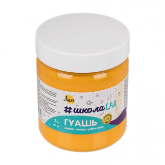 Краска гуашь 500мл 208 желтая темная, "ШколаСад" Лео/LG-500