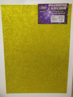 Фоамиран 2 мм с блеском 50см*70см золото ASMAR (10) Фоамиран 2 мм с блеском 50см*70см золото ASMAR (10)