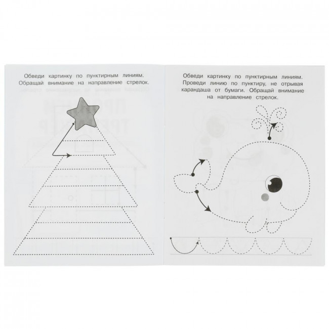 Рабочая тетрадь дошкольника «М. А. Жукова. Прописи тренажёр, 3-7 лет. Обводим по контуру». Формат: 165х215мм 16стр, Умка