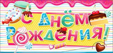 Конверт для денег  "С Днем Рождения" 90-2607-т (10)