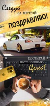 Конверт для денег "Поздравляю!", 90-295-c (10) Конверт для денег "Поздравляю!", 90-295-c (10)