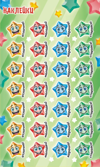 Наклейки "Оценки" (21 глиттер), НГО-247 (20) Наклейки "Оценки" (21 глиттер), НГО-247 (20)