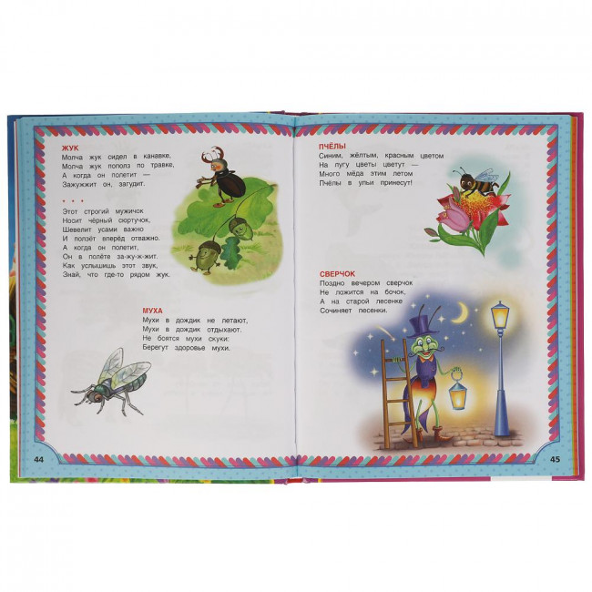 Книга «365 сказок и стихотворений о животных» из серии «Золотая классика». Формат: 197х255мм 128стр, Умка