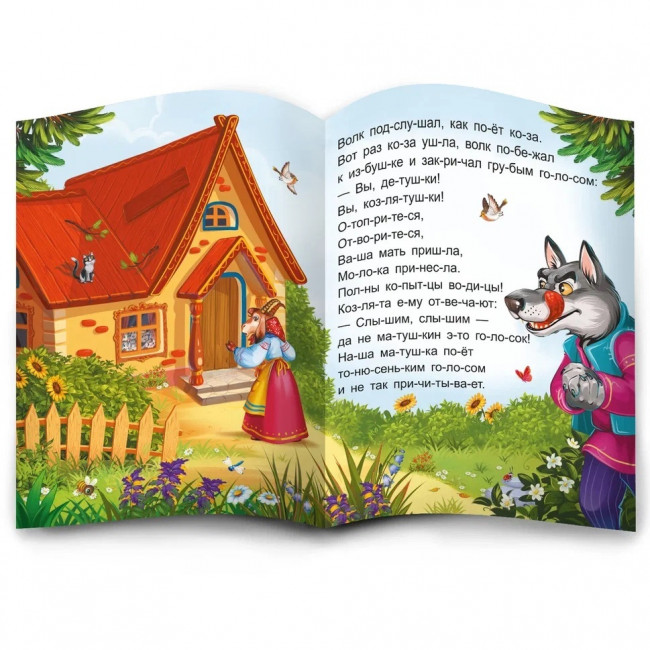 Книга "Волк и семеро козлят" из серии «Я читаю по слогам». Формат: 26x20см 14стр,MaLaMaLaMa