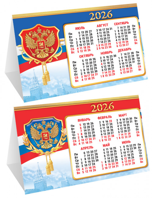 Календарь-домик складной 2026г "Символика РФ", КДС-26-045 (10) Календарь-домик складной 2026г "Символика РФ", КДС-26-045 (10)
